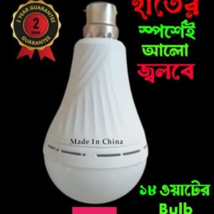 AC/DC Bulb(এসি/ডিসি বাল্ব)-দুই পিস
