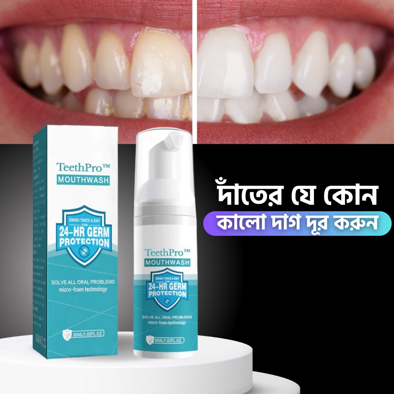 (২পিচ) TEETHAID Mouthwash- মুখের দুর্গন্ধ দুর করার স্প্রে